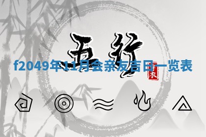 唐姓女宝宝取名大全：2026年02月12日出生的宝宝名字推荐