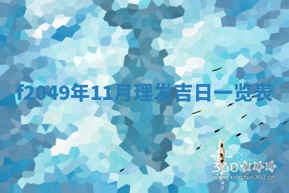 唐姓女宝宝取名大全：2026年02月12日出生的宝宝名字推荐