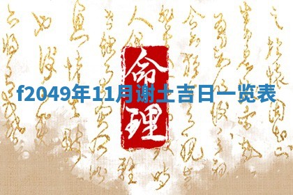 唐姓女宝宝取名大全：2026年02月12日出生的宝宝名字推荐
