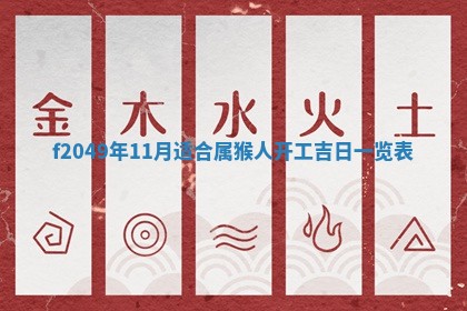 2026年3月份开店良辰吉日_黄历开业查询