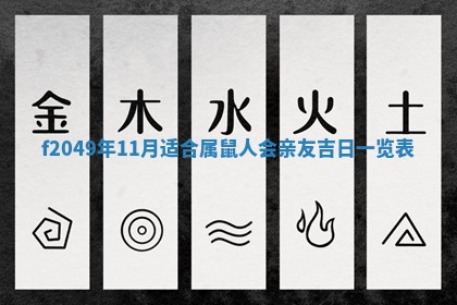 2026年3月份开店良辰吉日_黄历开业查询