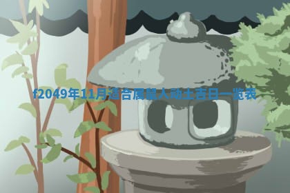 唐姓女宝宝取名大全：2026年02月12日出生的宝宝名字推荐