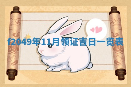 唐姓女宝宝取名大全：2026年02月12日出生的宝宝名字推荐