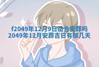 杨姓男宝宝取名大全：2026年03月23日出生的宝宝名字推荐