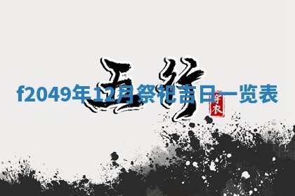 唐姓女宝宝取名大全：2026年02月12日出生的宝宝名字推荐