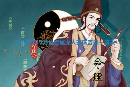 2026年3月份开店良辰吉日_黄历开业查询