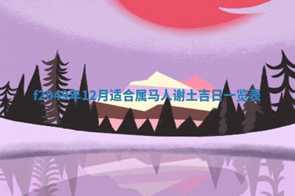 杨姓男宝宝取名大全：2026年03月23日出生的宝宝名字推荐