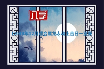 2026年3月份开店良辰吉日_黄历开业查询