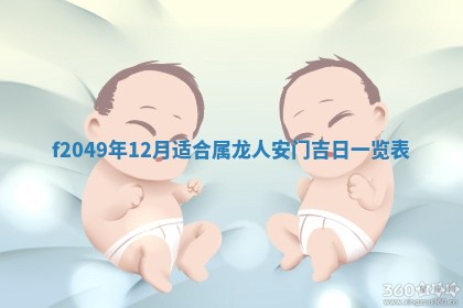 2026年3月份开店良辰吉日_黄历开业查询