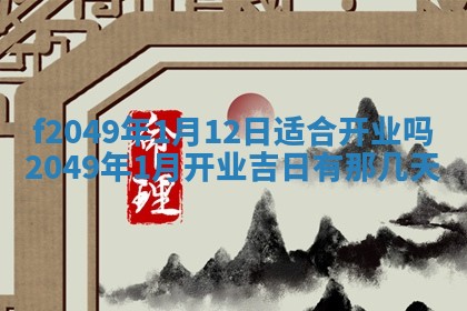 唐姓女宝宝取名大全：2026年02月12日出生的宝宝名字推荐