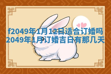 2026年公历3月搬新家的最佳日期
