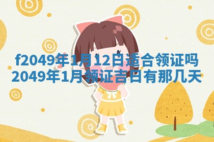 唐姓女宝宝取名大全：2026年02月12日出生的宝宝名字推荐