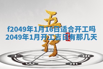 2026年公历3月搬新家的最佳日期