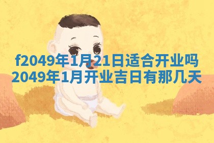 唐姓女宝宝取名大全：2026年02月12日出生的宝宝名字推荐