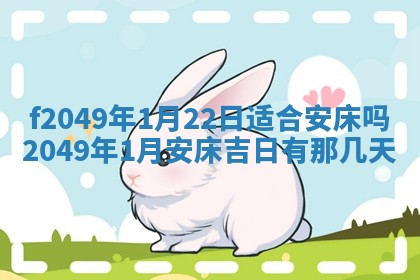2026年3月份开店良辰吉日_黄历开业查询