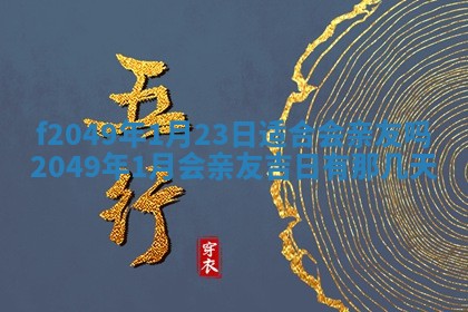 唐姓女宝宝取名大全：2026年02月12日出生的宝宝名字推荐