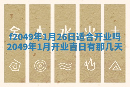 唐姓女宝宝取名大全：2026年02月12日出生的宝宝名字推荐