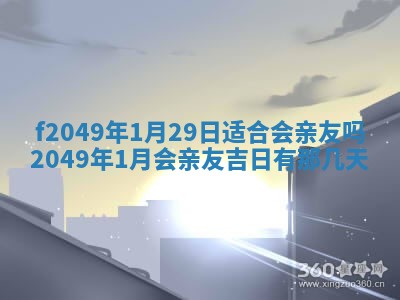唐姓女宝宝取名大全：2026年02月12日出生的宝宝名字推荐