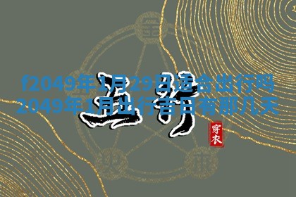 唐姓女宝宝取名大全：2026年02月12日出生的宝宝名字推荐
