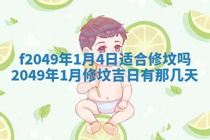 唐姓女宝宝取名大全：2026年02月12日出生的宝宝名字推荐
