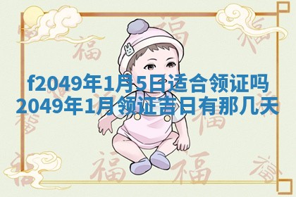 唐姓女宝宝取名大全：2026年02月12日出生的宝宝名字推荐