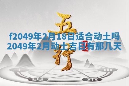 廖姓2026年02月15日出生的男宝宝取名攻略：名字怎么取才吉利？