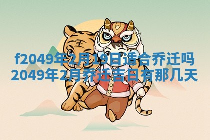 2026年3月份开店良辰吉日_黄历开业查询