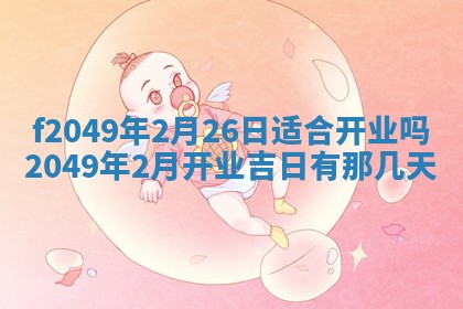 杨姓男宝宝取名大全：2026年03月23日出生的宝宝名字推荐
