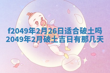 杨姓男宝宝取名大全：2026年03月23日出生的宝宝名字推荐