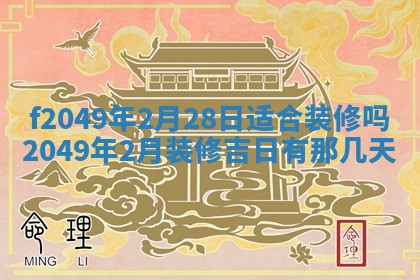 2026年3月份开店良辰吉日_黄历开业查询