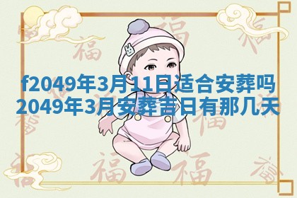 杨姓男宝宝取名大全：2026年03月23日出生的宝宝名字推荐
