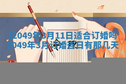 廖姓2026年02月15日出生的男宝宝取名攻略：名字怎么取才吉利？