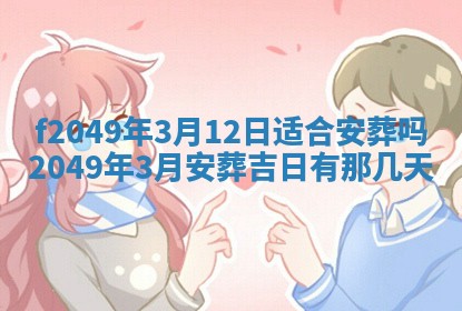 雷姓女宝宝取名大全：2026年03月20日出生的宝宝名字推荐