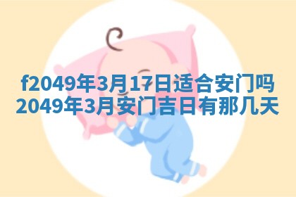 廖姓2026年02月15日出生的男宝宝取名攻略：名字怎么取才吉利？