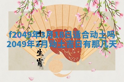 雷姓女宝宝取名大全：2026年03月20日出生的宝宝名字推荐