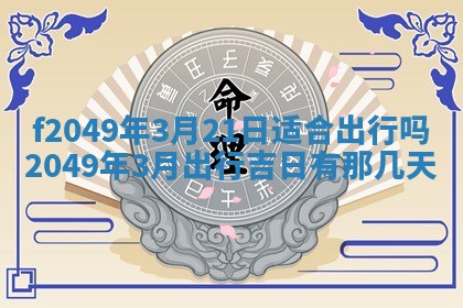 杨姓男宝宝取名大全：2026年03月23日出生的宝宝名字推荐