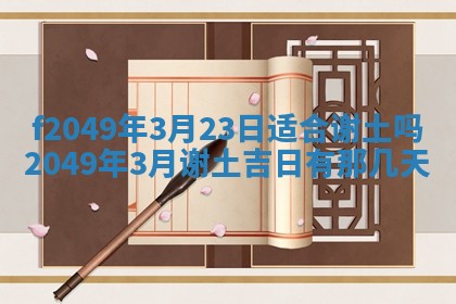 廖姓2026年02月15日出生的男宝宝取名攻略：名字怎么取才吉利？