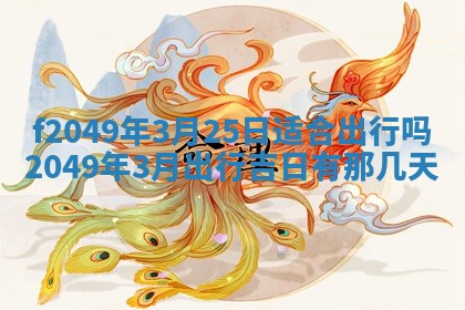 杨姓男宝宝取名大全：2026年03月23日出生的宝宝名字推荐