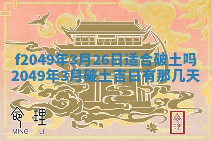 杨姓男宝宝取名大全：2026年03月23日出生的宝宝名字推荐
