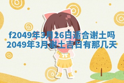 廖姓2026年02月15日出生的男宝宝取名攻略：名字怎么取才吉利？