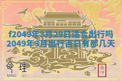 廖姓2026年02月15日出生的男宝宝取名攻略：名字怎么取才吉利？