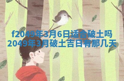 雷姓女宝宝取名大全：2026年03月20日出生的宝宝名字推荐