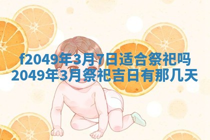 杨姓男宝宝取名大全：2026年03月23日出生的宝宝名字推荐