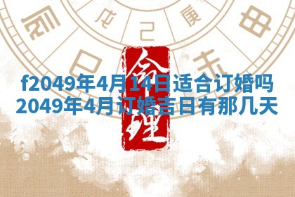 廖姓2026年02月15日出生的男宝宝取名攻略：名字怎么取才吉利？