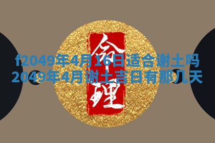 雷姓女宝宝取名大全：2026年03月20日出生的宝宝名字推荐