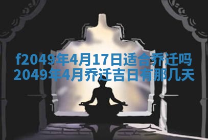 廖姓2026年02月15日出生的男宝宝取名攻略：名字怎么取才吉利？