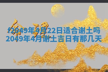 2026年3月份开店良辰吉日_黄历开业查询
