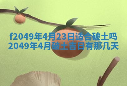杨姓男宝宝取名大全：2026年03月23日出生的宝宝名字推荐