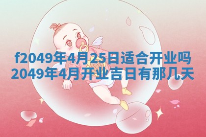 杨姓男宝宝取名大全：2026年03月23日出生的宝宝名字推荐