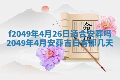 杨姓男宝宝取名大全：2026年03月23日出生的宝宝名字推荐